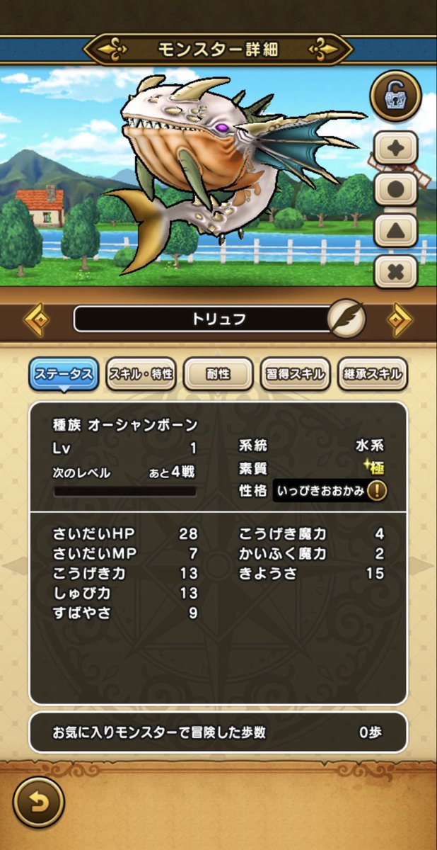 an_dqw's tweet photo. 🐋オーシャンボーン🐋
　　　✨極✨
いっぴきおおかみ

#ドラクエウォーク 
#なかまモンスター https://t.co/ipYeksUKBg