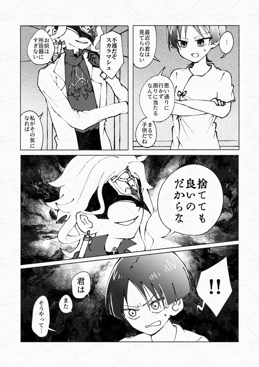 dtsk_0713's tweet photo. mioさん
実験の日々のなか、思うようにいかず癇癪を起こす博士をたしなめる散兵。しかし売り言葉に買い言葉で喧嘩へ発展してしまいます。コミカルな掛け合いのなかに、不穏さと確かな依存関係が滲む二人らしい作品です。可愛らしい絵柄と独自の空気感も魅力的でした。 https://t.co/nYCj7KoHkc