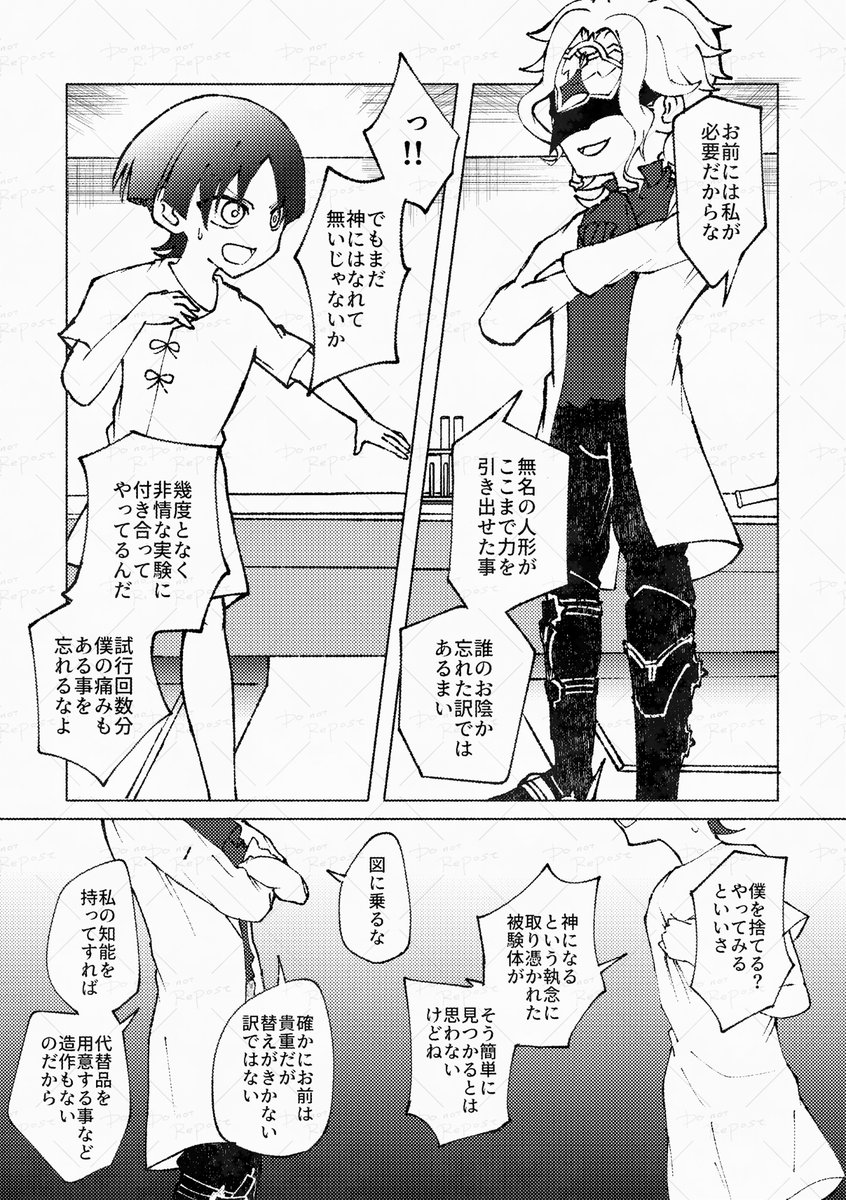 dtsk_0713's tweet photo. mioさん
実験の日々のなか、思うようにいかず癇癪を起こす博士をたしなめる散兵。しかし売り言葉に買い言葉で喧嘩へ発展してしまいます。コミカルな掛け合いのなかに、不穏さと確かな依存関係が滲む二人らしい作品です。可愛らしい絵柄と独自の空気感も魅力的でした。 https://t.co/nYCj7KoHkc