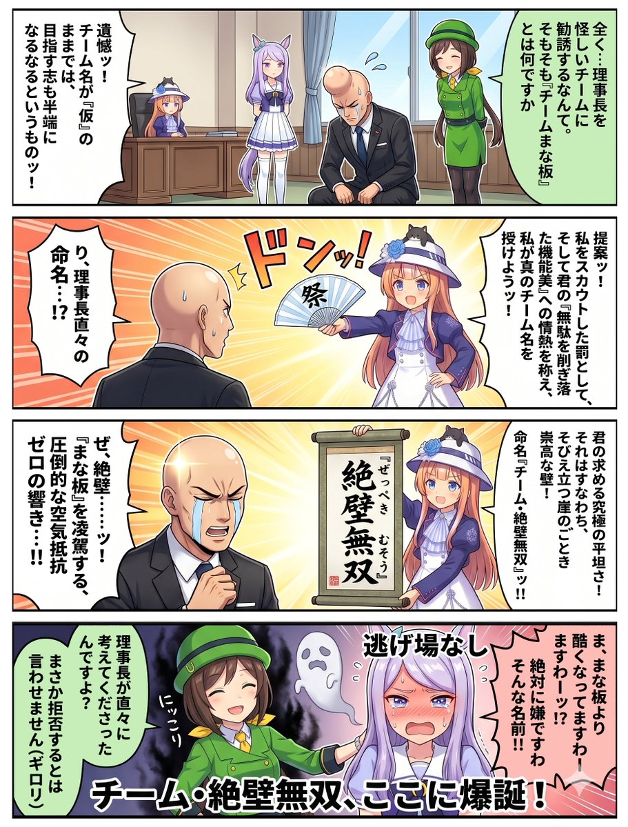 izugyou@4コマAI tweet media