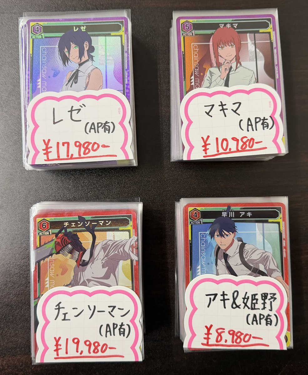 ☆#ユニアリ 販売情報☆ 『チェンソーマン』 🟣レゼ 🟣マキマ