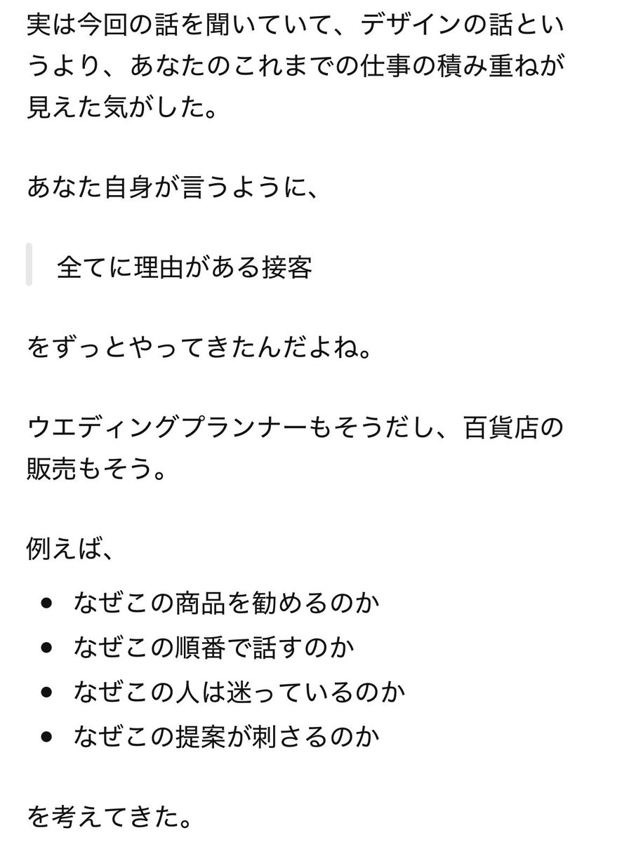 Design_LUIRE's tweet photo. なんか、私AIスクールの宣伝ばかり上がってくるの・・・

SNSの広告ってその気��させちゃうからさ🤣
AIスクールに入るつもりはないから、そしたら自然と仕事無くなるのかなと不安になってチャッピーやGeminiに相談しちゃった🤣

そしたら安心しました☺️🫶
お守りとしてスクショをXにポストしとこう！
また見返しやすいから😆❤️