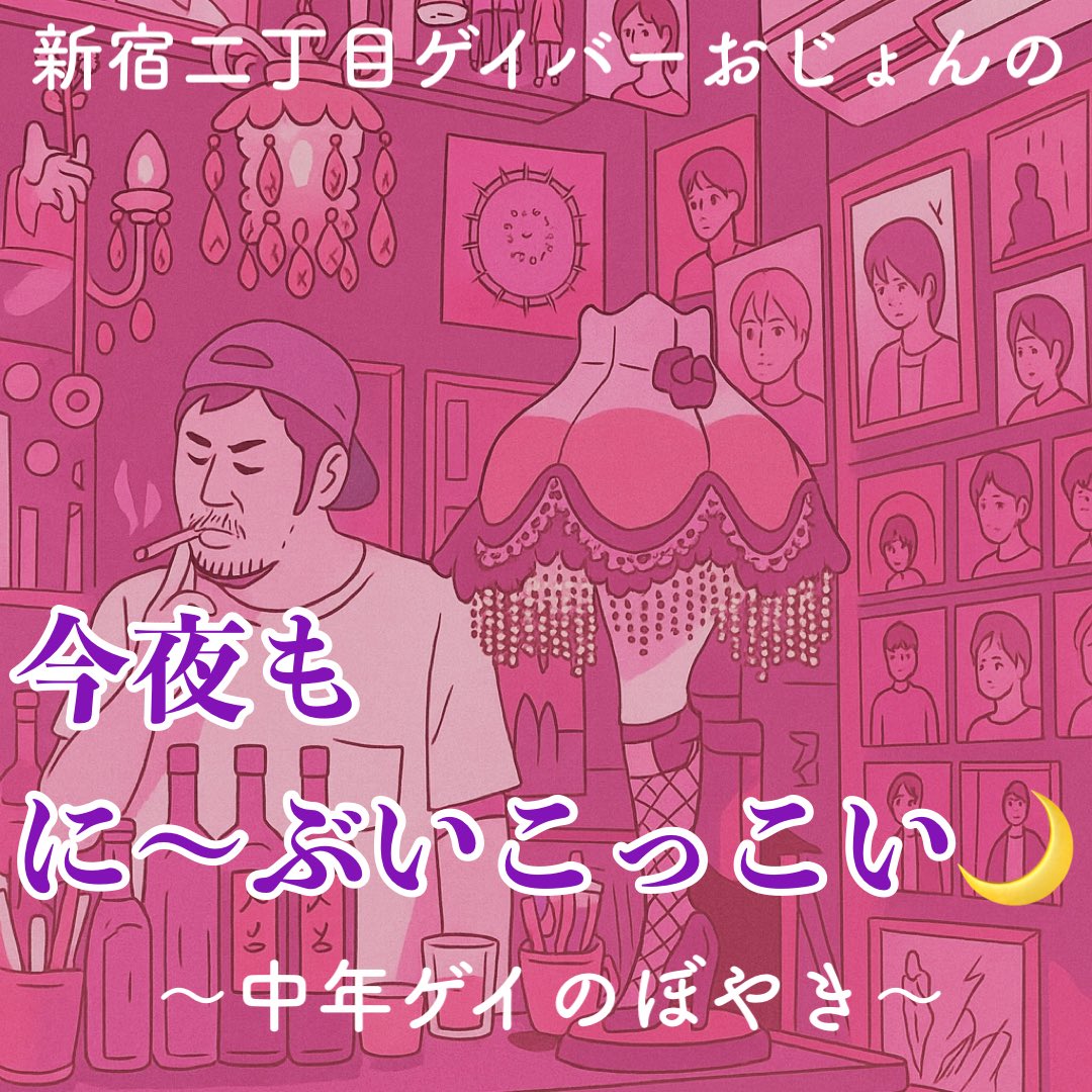 ojon_youtuber's tweet photo. Podcast
「今夜もに〜ぶいこっこい🌙」
今夜のテーマは
「わかっているのについ忘れてしまうこと」

おじゃあちゃん、詐欺メールと戦ったら…

https://t.co/bICPn5c2zw

毎週火曜22時から更新です
いいね👍フォローする🫶
よろしくお願いします！ https://t.co/59iQhdtelp