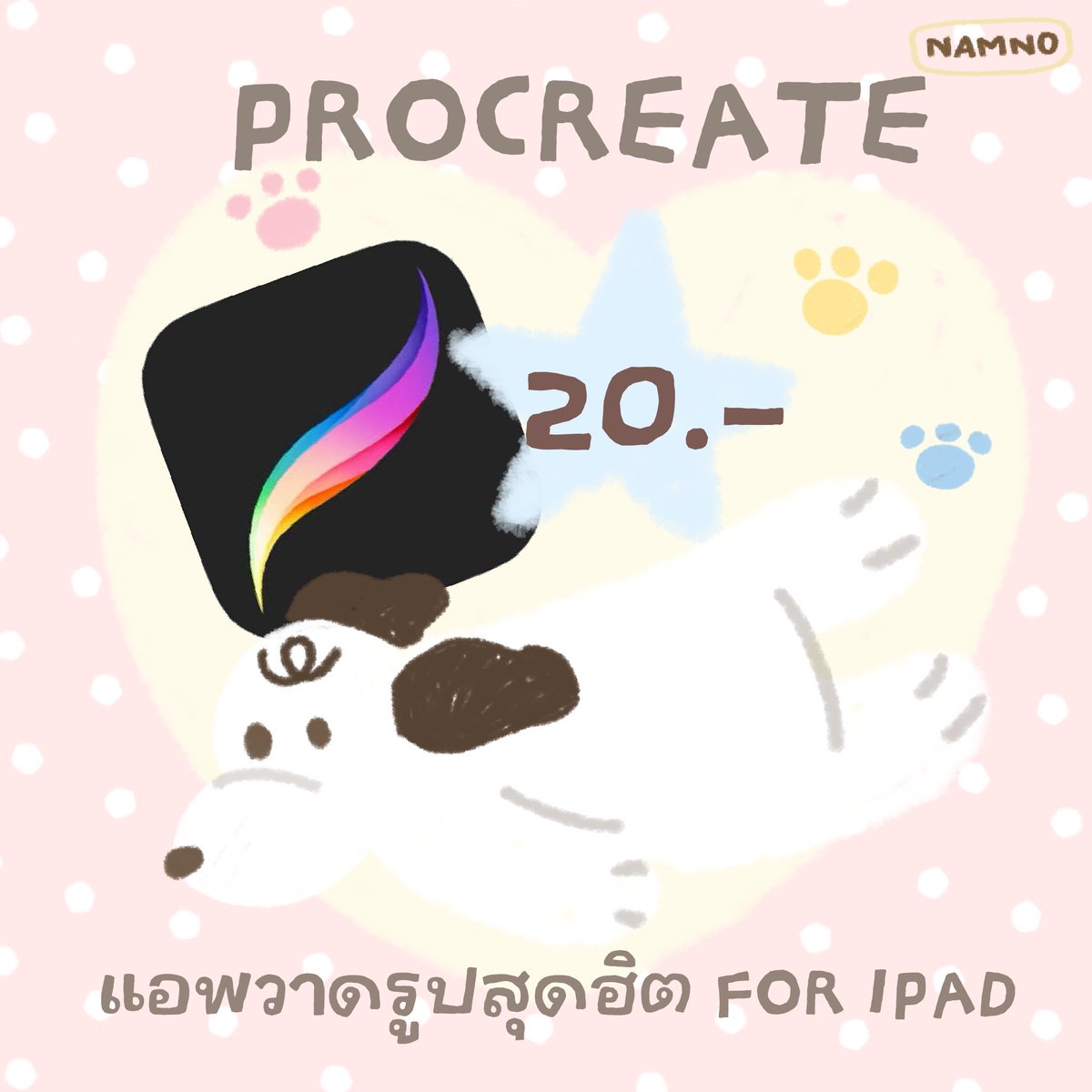 merrymeeoooo's tweet photo. ขายแอพ Procreat ( for iPad)
แอพวาดรูปยอดฮิต บรัชใหม่เยอะมาก👀💘

⭐️แอพละ 20.- ⭐️

#ขายแอพProcreate #ขายแอพios #แอพวาดรูป https://t.co/cqfzgUSKgV