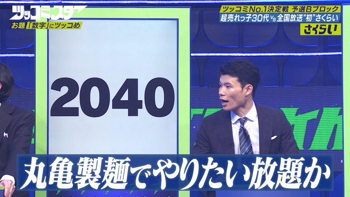 【公式】ツッコミスター tweet media