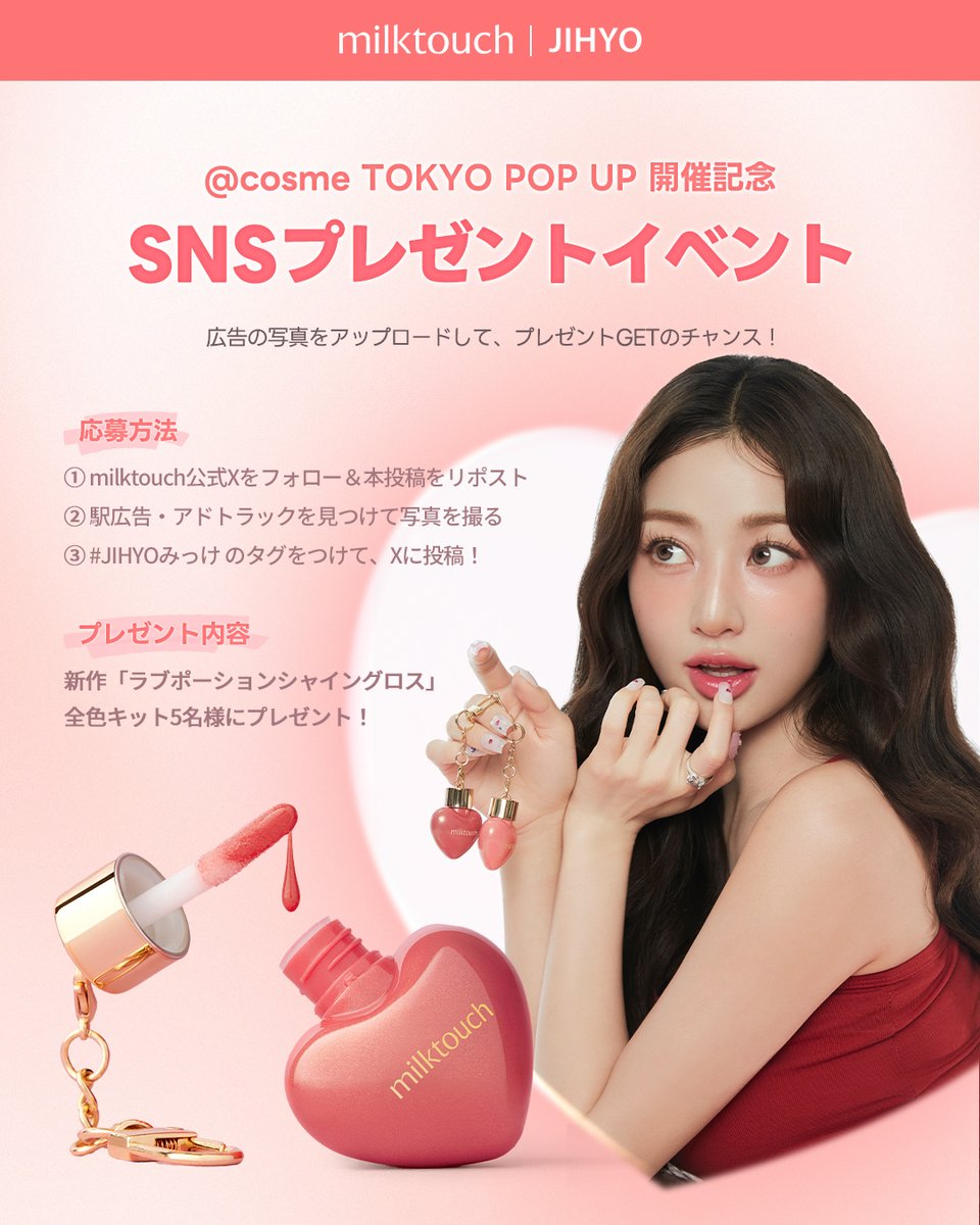milktouch JAPAN / ミルクタッチ 日本公式 tweet media