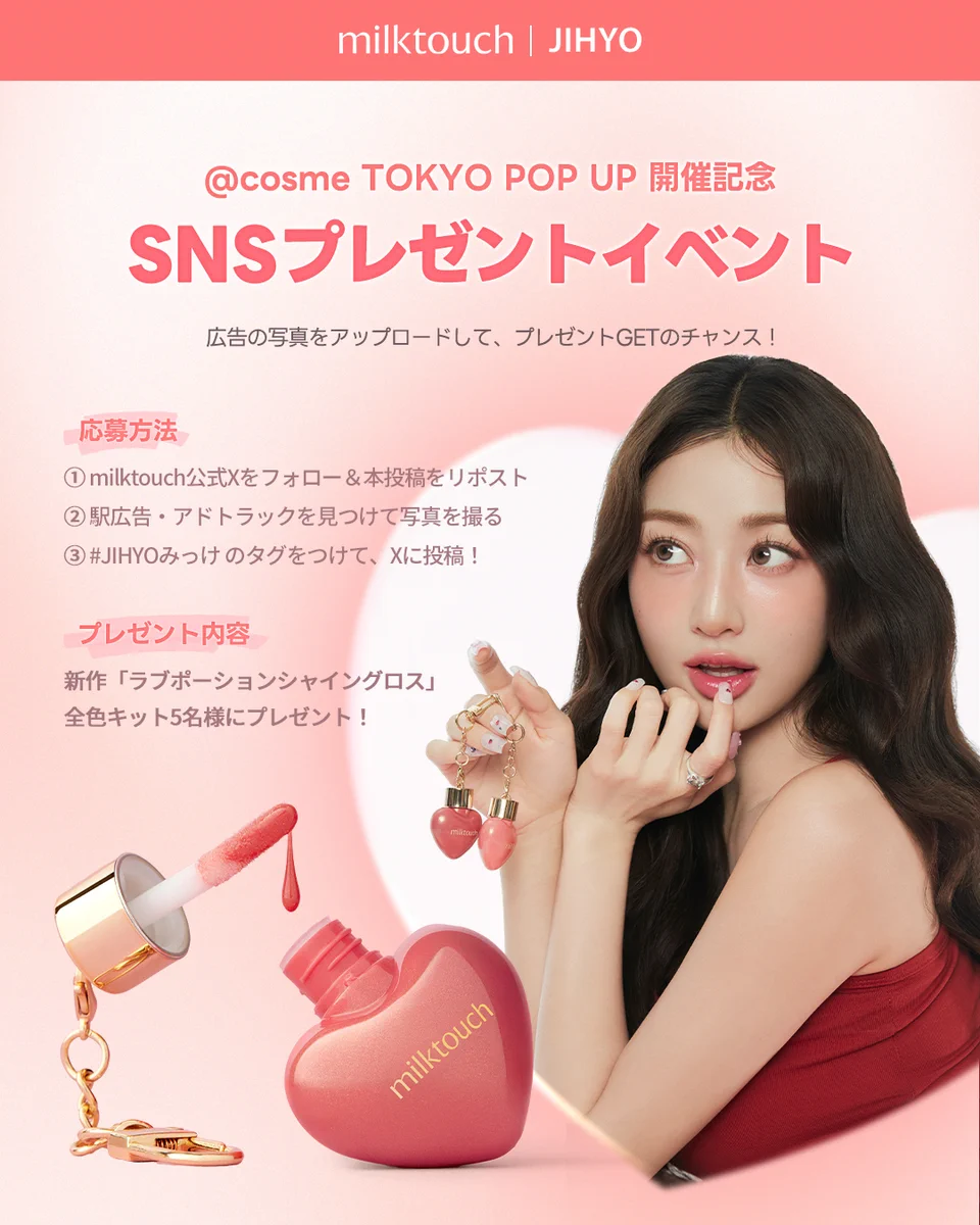 milktouch JAPAN / ミルクタッチ 日本公式 on X: 