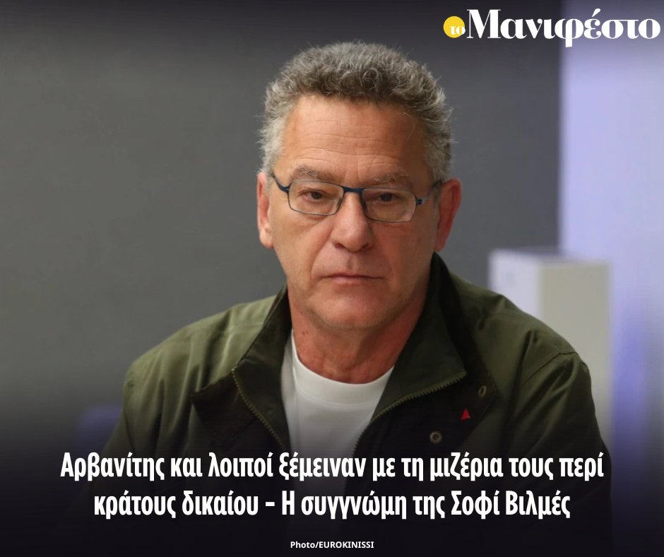 tomanifesto.gr tweet media