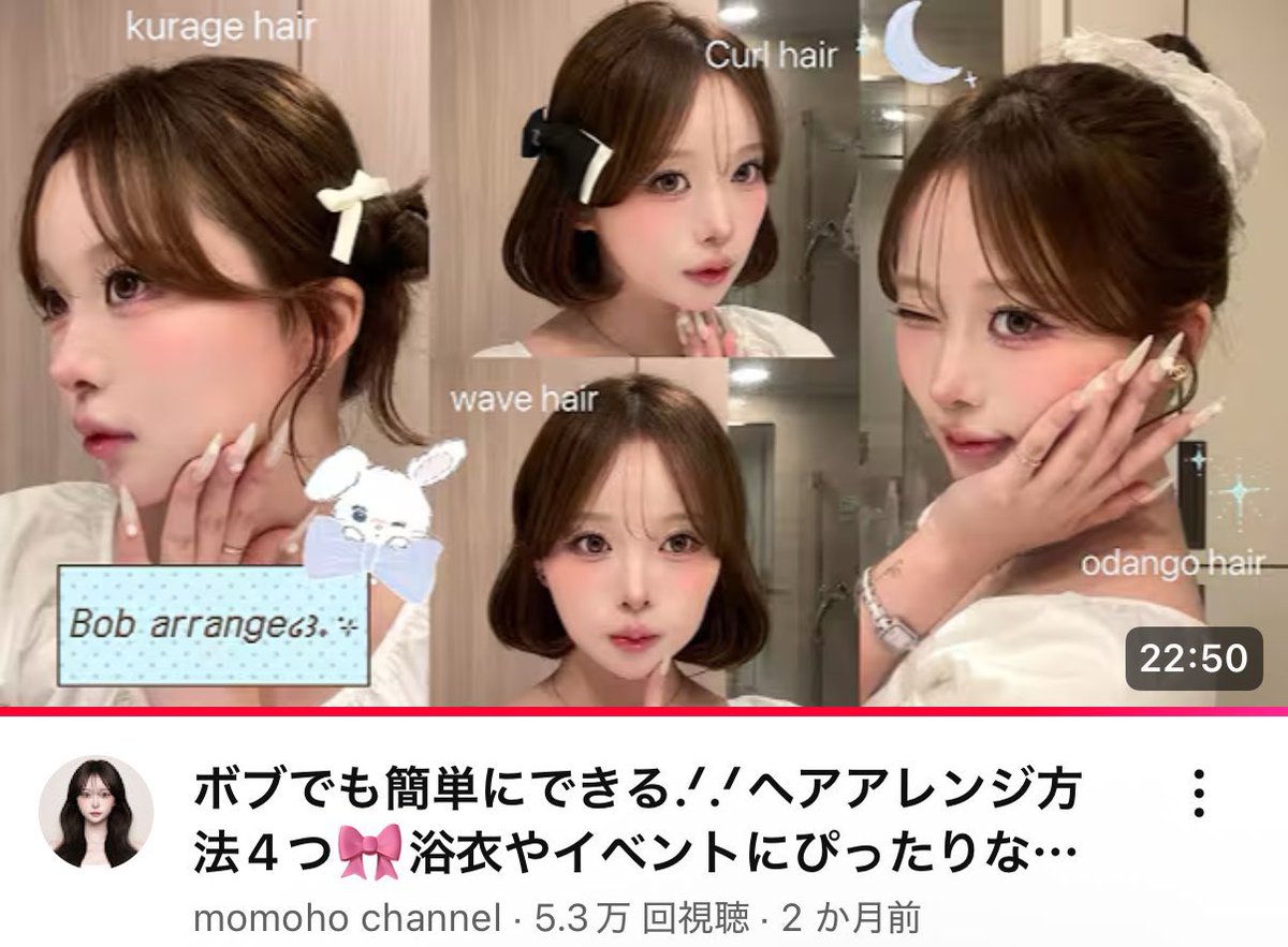 ↑ボブの人がガチで参考になるヘアアレンジ動画🤍 ↓ロングの人がガチ ↑ボブの人がガチで参考になるヘアアレンジ動画🤍 ↓ロングの人がガチ