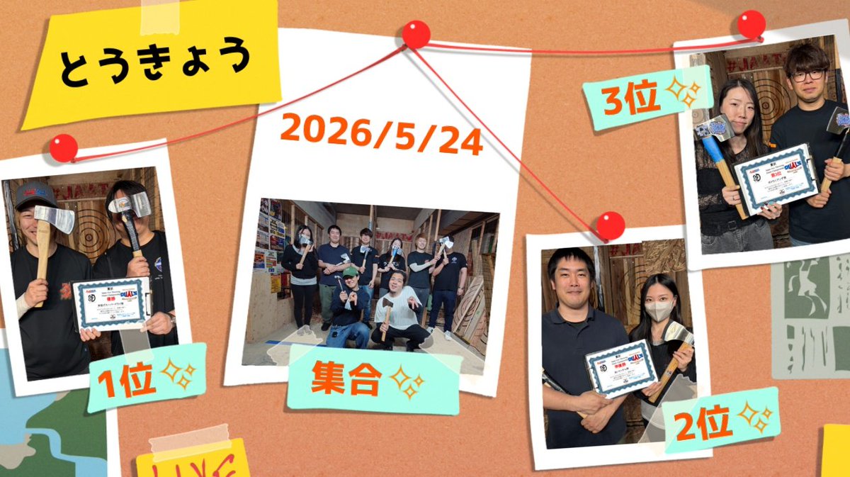 jp_axethrowing's tweet photo. 📢大会速報📢
Japan Axe Throwing Duals Championship

🔻東京
優勝：斧投げスーパードライ
準優勝：あいりっすん
3位：ポメラニアンず

🔻大阪
優勝：斧投げ楽しい
準優勝：チーム個人戦
3位：デンジマン

#JAAT #斧投げ #AxeThorowing #大会結果 #優勝者 #斧投げ
#斧投げ大学 #ALG https://t.co/CfSB806Eow