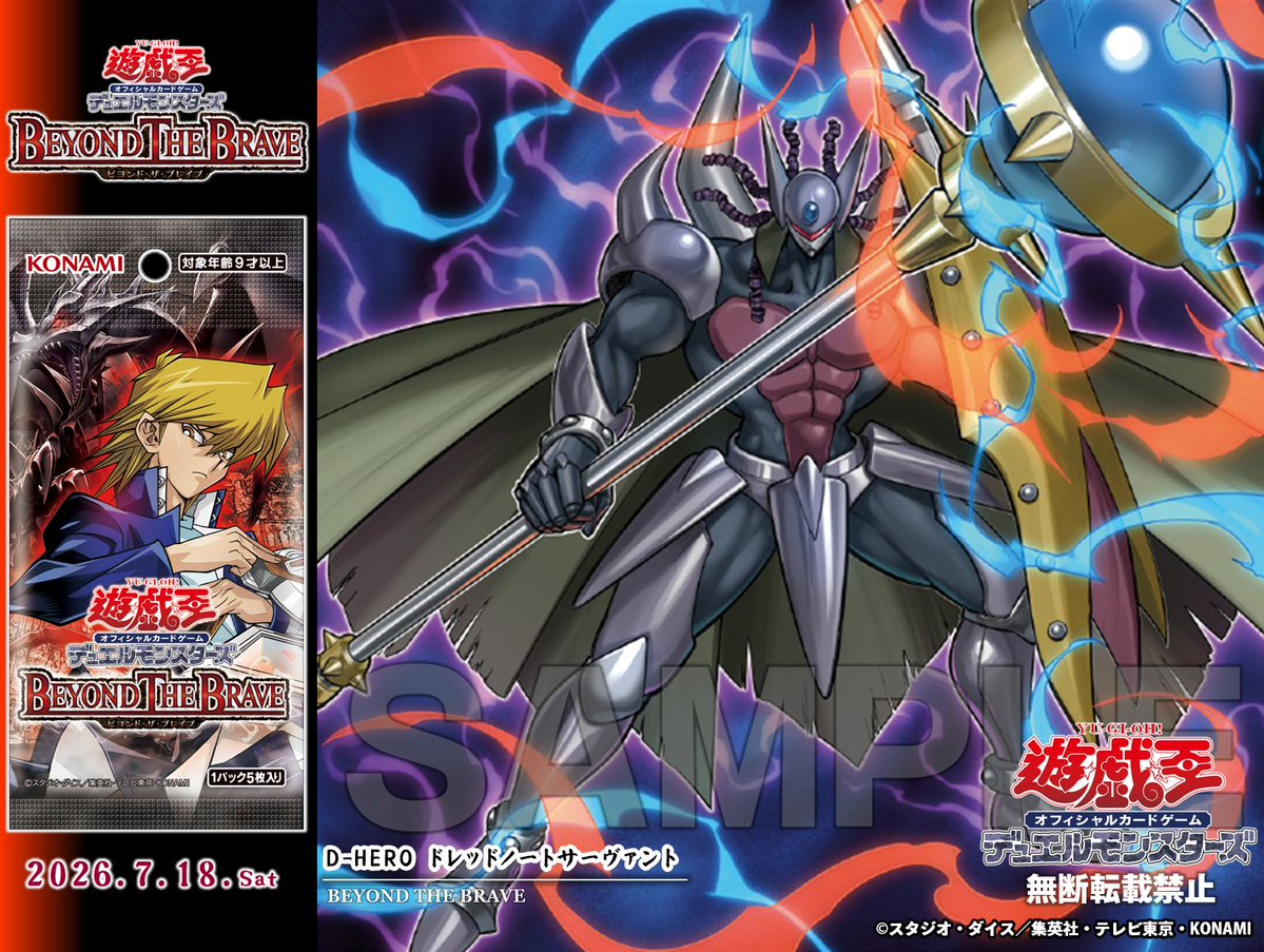 公式】遊戯王OCG (@YuGiOh_OCG_INFO) / Highlights / X