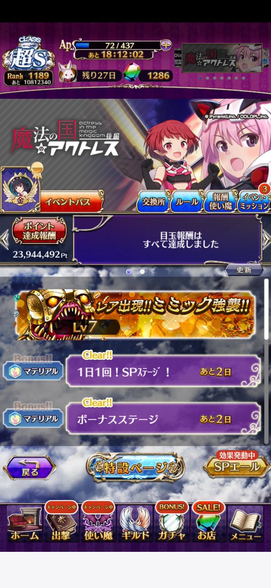 ro04212's tweet photo. ボナステ入ってからレアミミック出るようになった

魔力チャームは落ちてくれないけど… https://t.co/zbSXfqMCHk