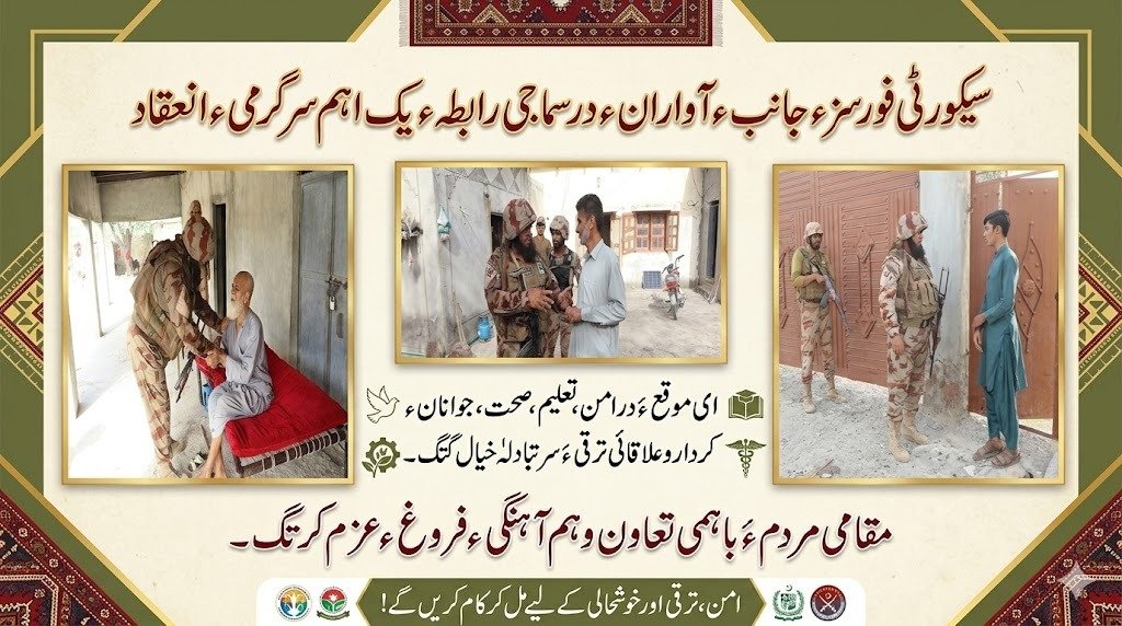 Nimra54118's tweet photo. سیکیورٹی فورسزءِ جانبءَ آوارانءَ در سماجی رابطہءِ یک اہم سرگرمیءِ انعقاد کُتگ۔ای موقعءَ در امن، تعلیم، صحت، جوانانءِ کردار و علاقائی ترقیءَ سر تبادلۂ خیال کُتگ۔مقامی مردمءَ باہمی تعاون و ہم آہنگیءِ فروغءِ عزم کُرتگ۔
#Awaran
#Balochistan
#SocialEngagement
#CommunityInteraction https://t.co/GaidZuGXLq