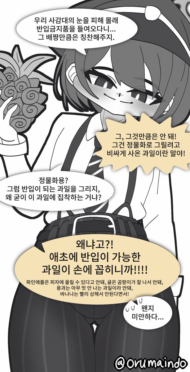 orumaindo's tweet photo. 히로미

#블루아카이브 #BlueArchive #ブルアカ https://t.co/MXh2uA60R0