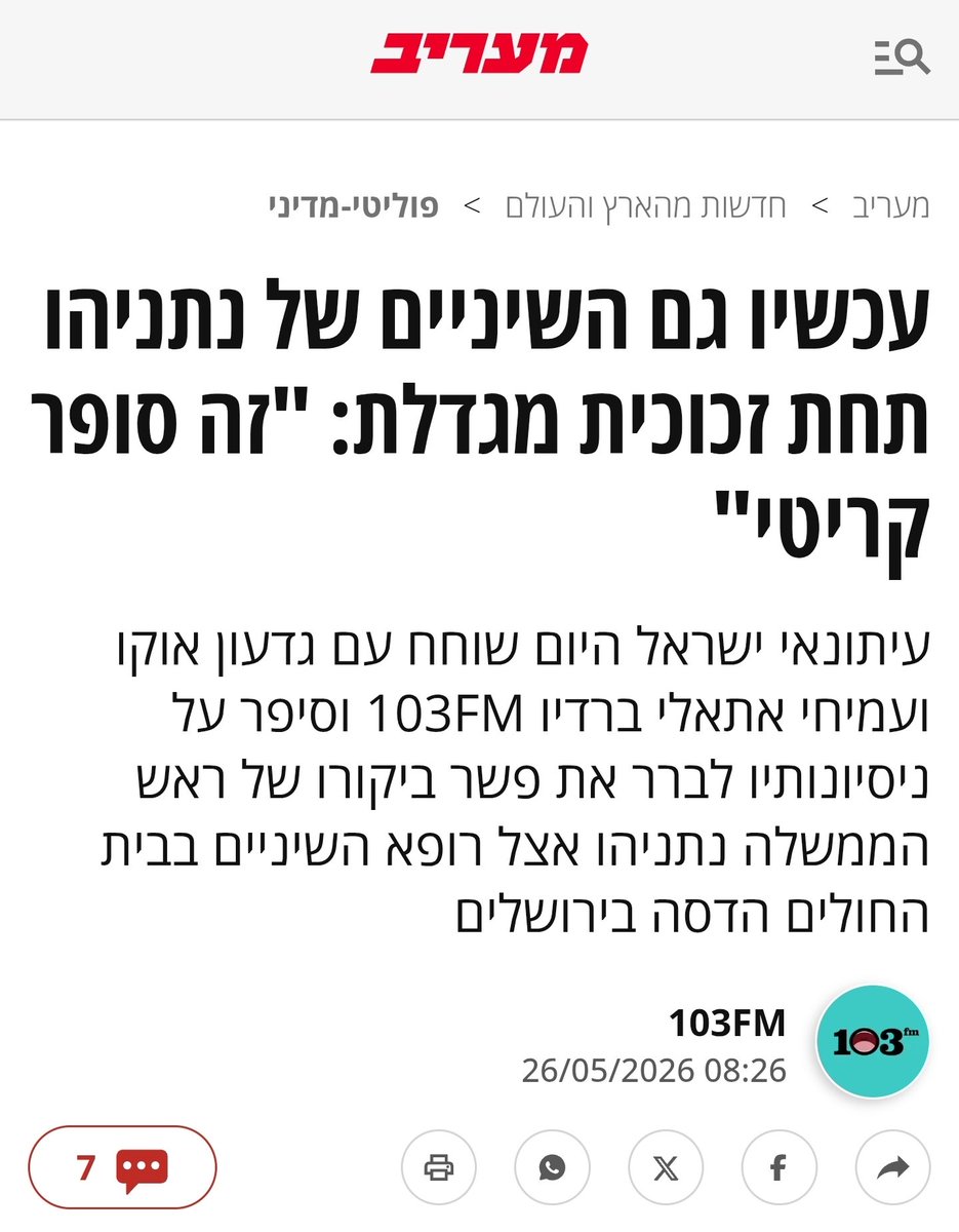 ืืจ ืืืืจ (ืื) Bar Zohar tweet media