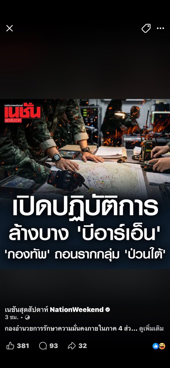 jeabPum's tweet photo. สนับสนุน! https://t.co/jKKnE3KuZ8