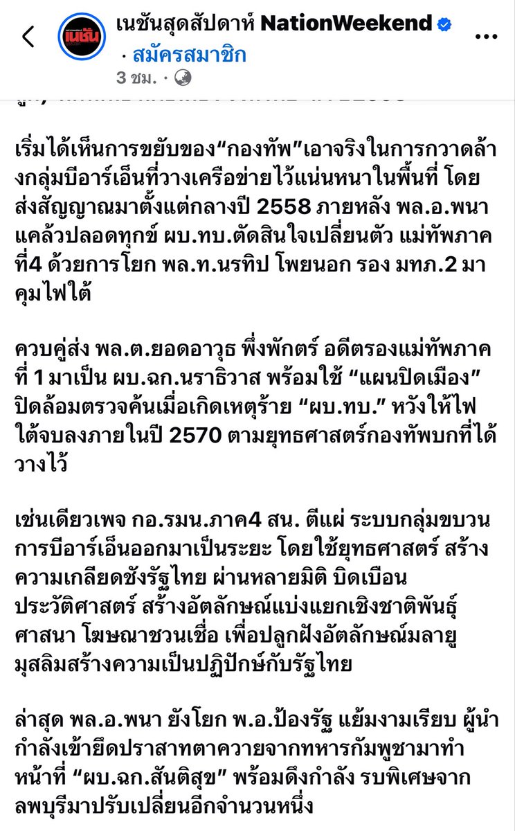 jeabPum's tweet photo. สนับสนุน! https://t.co/jKKnE3KuZ8