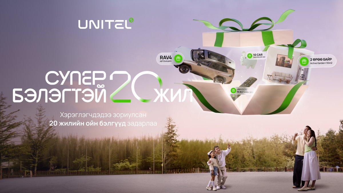 UnitelOfficial's tweet photo. Хэрэглэгчдэдээ зориулан бэлдсэн Юнител группийн 20 жилийн ойн бэлгүүд задарлаа.
Гэр бүлээрээ шууд авах боломжтой хадгаламжийн эрх, дундын дата зэрэг бэлгүүд болон  20 гэр бүлд зориулсан супер бэлгүүдийг бэлдлээ.
Амжилт, шинэчлэл, ургашлах алхам бүрд бидэнтэй хамт байдаг хэрэглэгч танд баярлалаа.

Бэлэг авах: Unitel app, Toki app, U-Point app > Супер бэлэгтэй 20 жил > Бэлэг авах

Апп: https://t.co/unT84YTmvV

Дэлгэрэнгүй: https://t.co/RSvMNd4BKt