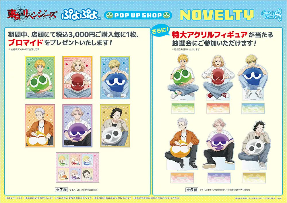 東京リベンジャーズ グッズ&情報 (@goodstoman55) / Posts / X