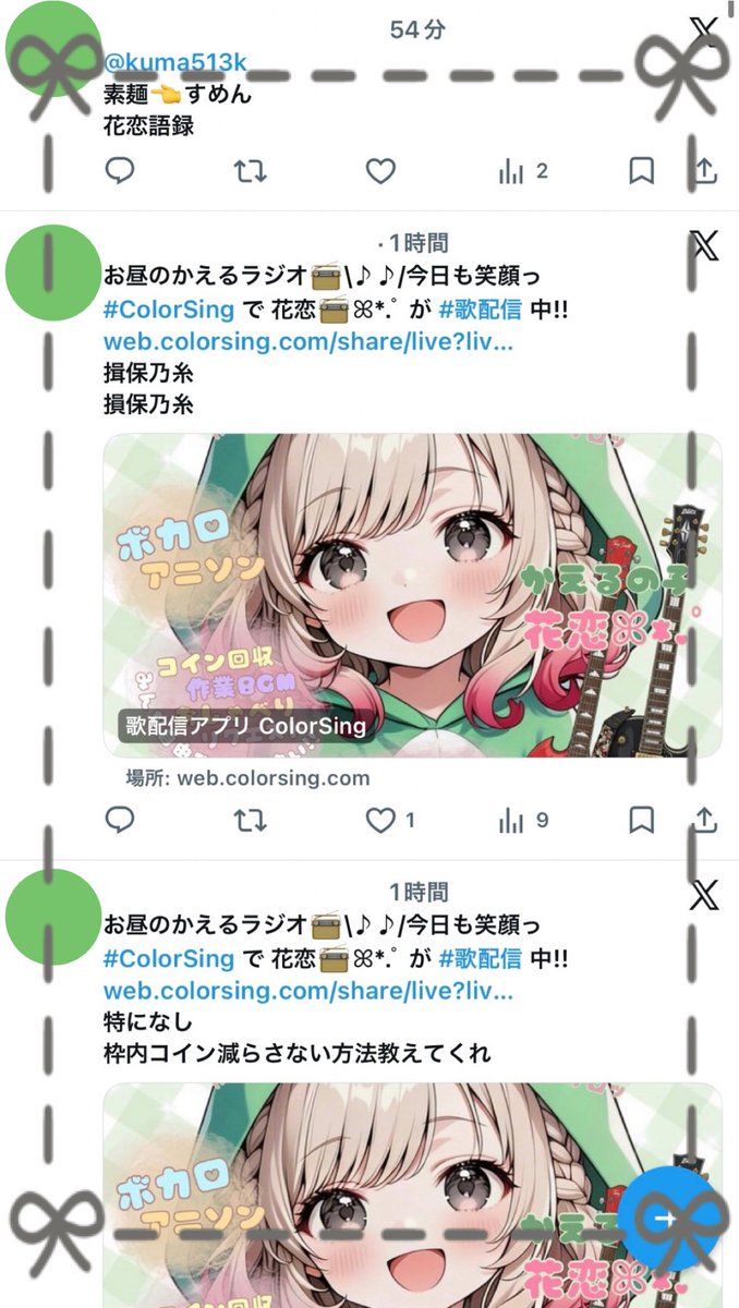 花恋¨̮ꕤ*.゚ tweet media