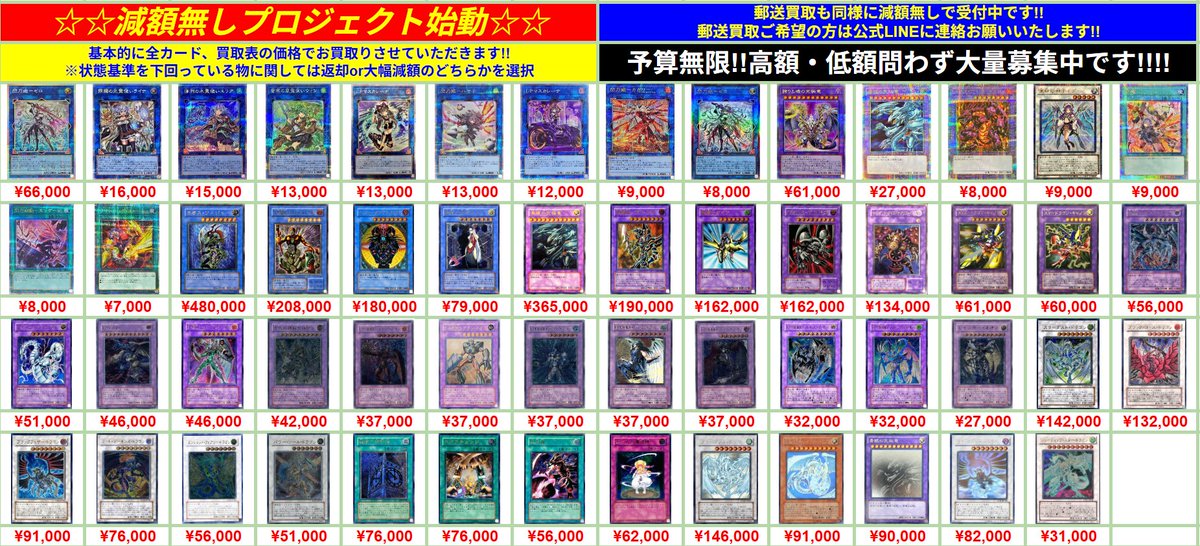 PSA/BOX/BGS/買取/郵送買取/カードショップ トレカバース 秋葉原 ガチャポン会館6F tweet media
