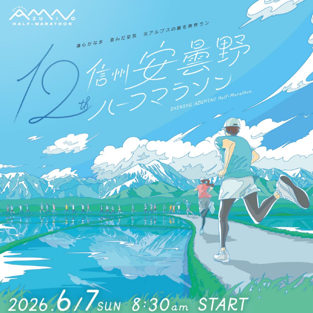 _HarunaHaruna's tweet photo. 安曇野の自然が育んだ天然水を抽選で5名様にプレゼント24本入り（1ケース）が当たる！
【応募方法】
①@_harunaharuna をフォロー
②この投稿をいいね＆リポスト

【応募期間】
2026年6月1日(月)〜6月7日(日)23:59 https://t.co/ZhzNcEwni8