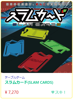 DaiseikoU__MYH's tweet photo. 『スラムカード』に関する朗報です✨

#名古屋ボードゲーム楽市 や #ゲームマーケット2026春 で、「ネット販売やってないんですか？」というお声をたくさんいただきましたので、ネット販売開始しました👏👏👏👏

🔽ご購入はこちらから
【BOOTH】
https://t.co/27prawoMUh

よろしくお願いいたします🙇‍♀️ https://t.co/LOLzTNcjaT