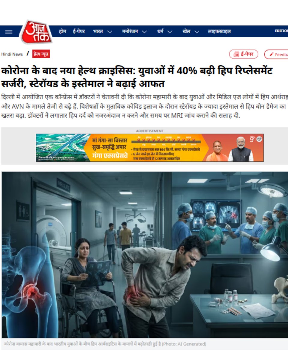 DrLTomar's tweet photo. Recent reports highlight a sharp rise in hip surgeries among young Indians after COVID. Experts link delayed diagnosis and AVN to increasing joint damage cases.

Don’t ignore persistent hip pain or stiffness. Early care matters.

#HipPain #HipReplacement #AVN #OrthopedicCare https://t.co/glEQd3d9OV