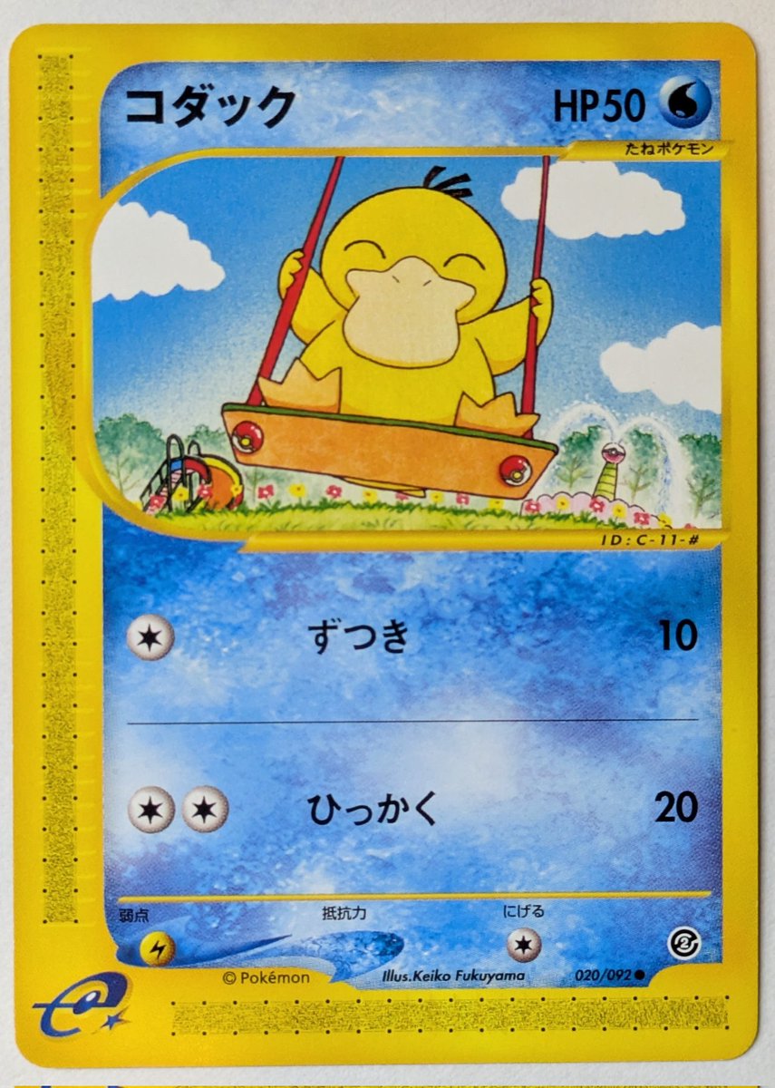入荷情報】 ポケモンカード コダック入荷しました✨️ もはや月刊