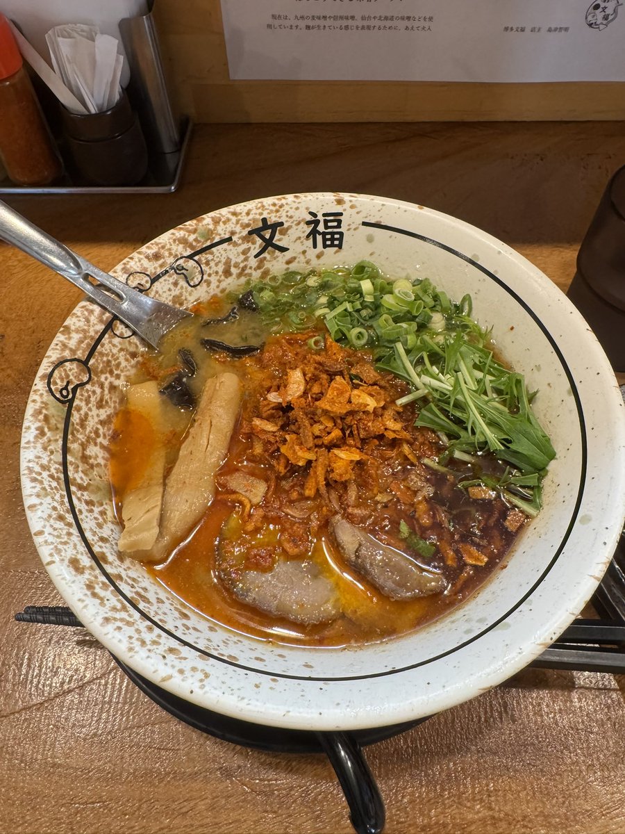 06kai's tweet photo. 昨日上司と行った行列店が？？？なくらい自分の好みじゃなかったので今日は上書きに😇福岡で貴重な味噌ラーメン屋さん。穴あきレンゲで具材を最後までいただけてありがたい😆次は平打ち麺にしてみよう😊
#博多文福
#味噌ラーメン
#毛沢東スパイス https://t.co/n9LOM435Hl