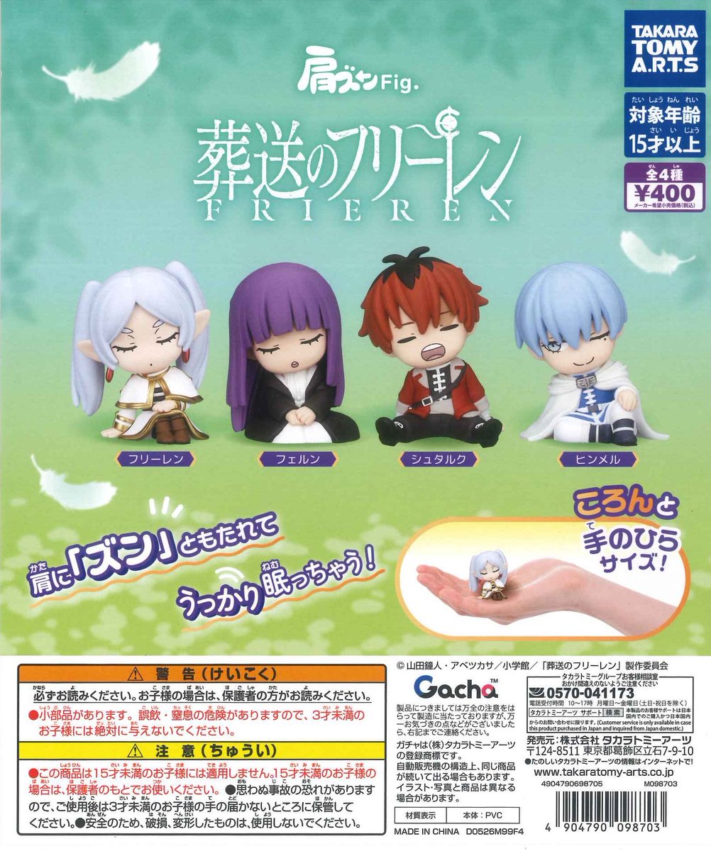 新商品入荷情報📣 / 📍 ハイキュー!! Hide&Seek かくれんぼフィギュア