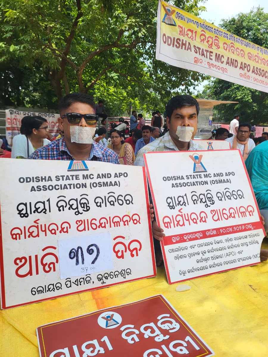 We_Contractual's tweet photo. ଆଜି  (ପାଟି ଚୁପ୍ ପ୍ରତିବାଦ) ୩୭ ଦିନରେ  OSMAA ଆନ୍ଦୋଳନ https://t.co/j6KldULqnn