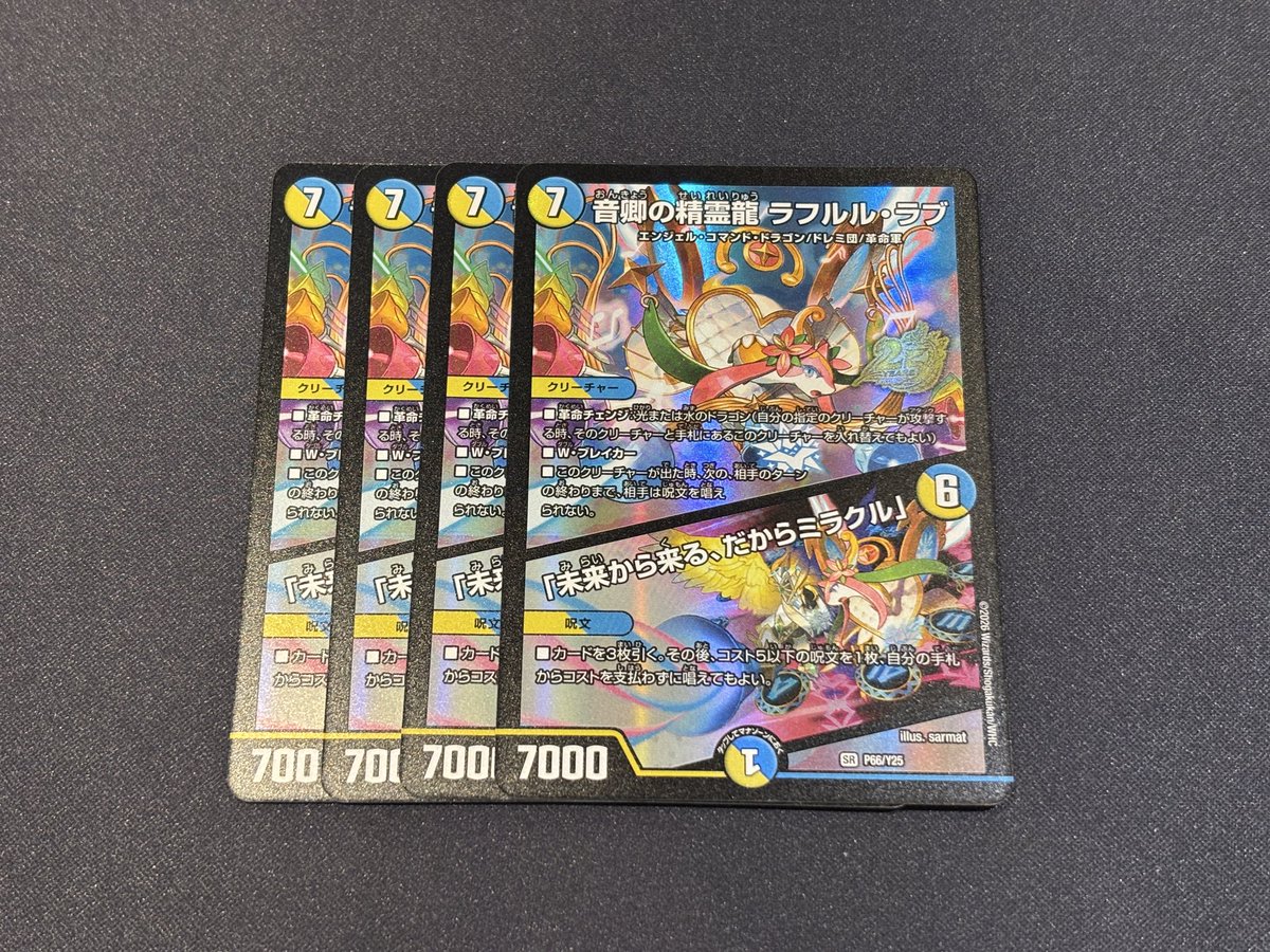 6月から始まる『逆札のドキドキつよい限定戦 2nd』のプロモーション 