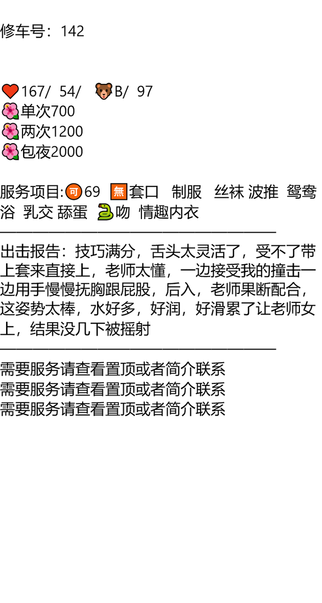ktrachy's tweet photo. 泰安市新泰市羊祜巷财富广场

久久联妹子白嫖勿扰

#山东

👉助理@dineshrankawat5

#泰安

叮咚，按时长大。 https://t.co/UFOaMIo67E