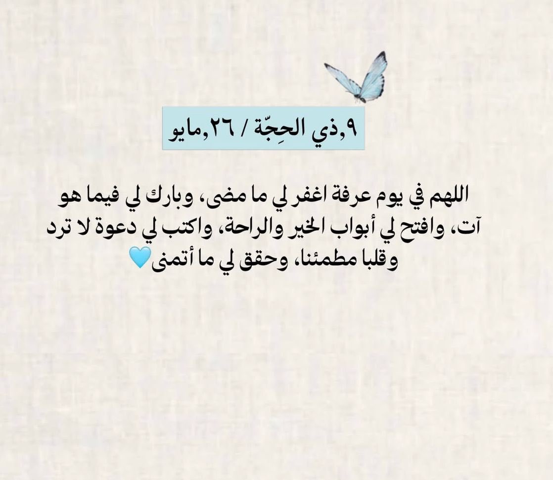 na_ma0002's tweet photo. #يوم_عرفة https://t.co/ttq5RYT3gQ