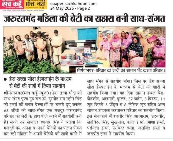 Pooja_diamond's tweet photo. The 'Blessings' initiative by Ram Rahim ji has helped many underprivileged families to arrange simple &amp; respectful weddings for their daughters by providing financial help, basic household items and encouraged dowry-free marriages in the society. 
#ramrahim https://t.co/xkO5NNtadk