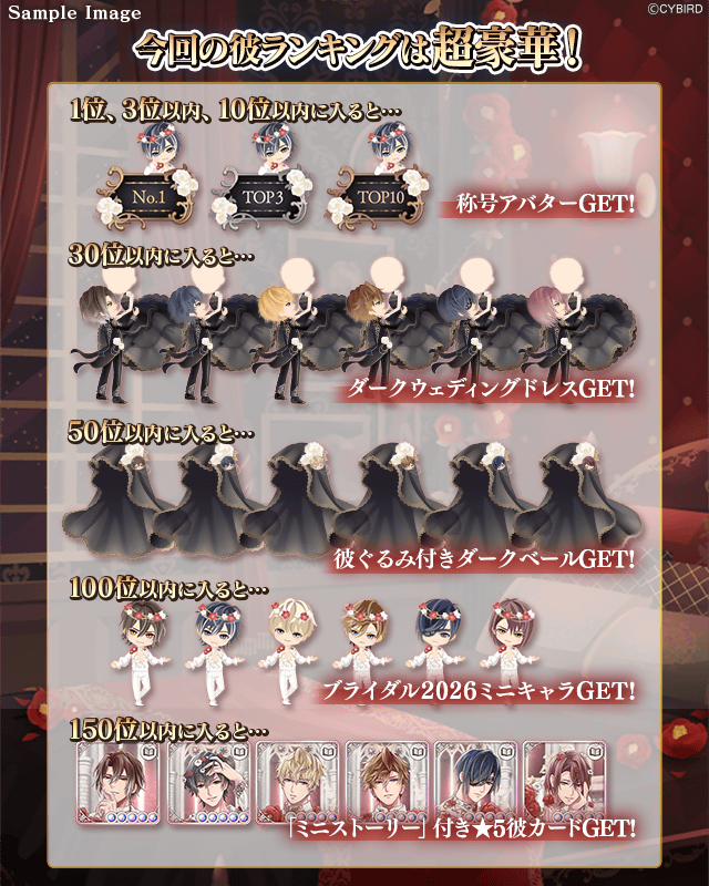 IkemenVampire's tweet photo. ◆【FV発生中】シナリオイベント◆
【本日23:59まで】フィーバー発生中⚡️

彼ランキング特典をチラ見せ👀
ブライダル限定の特別な特典をGETしてね💖

詳しくはこちら→https://t.co/lQuCVLG1RI
#イケヴァン https://t.co/BoyeJ0fE1x