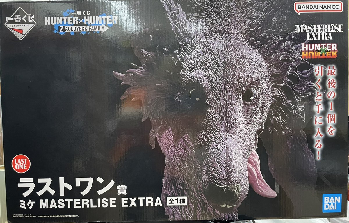 一番くじ HUNTER×HUNTER ZAOLDYECK FAMILY ラストワン賞 ミケ 買取させ