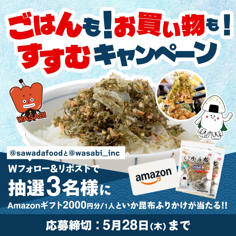 澤田食品【公式】いか昆布/神戸 tweet media