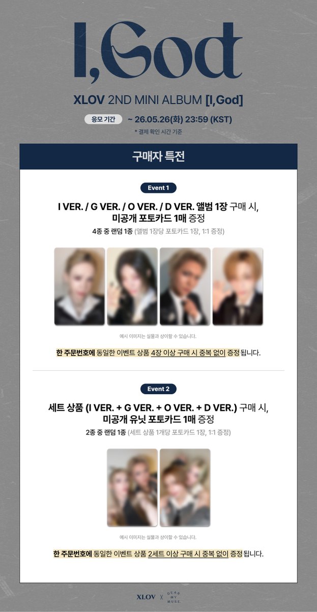 XLOV #엑스러브 2ND MINI ALBUM [I,God] PRE-ORDER EVENT SPECIAL GIFT