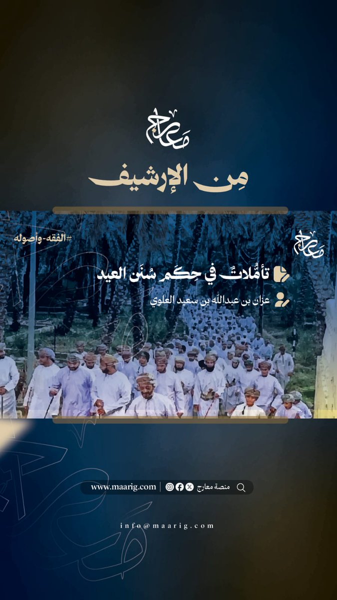منصة معارج tweet media
