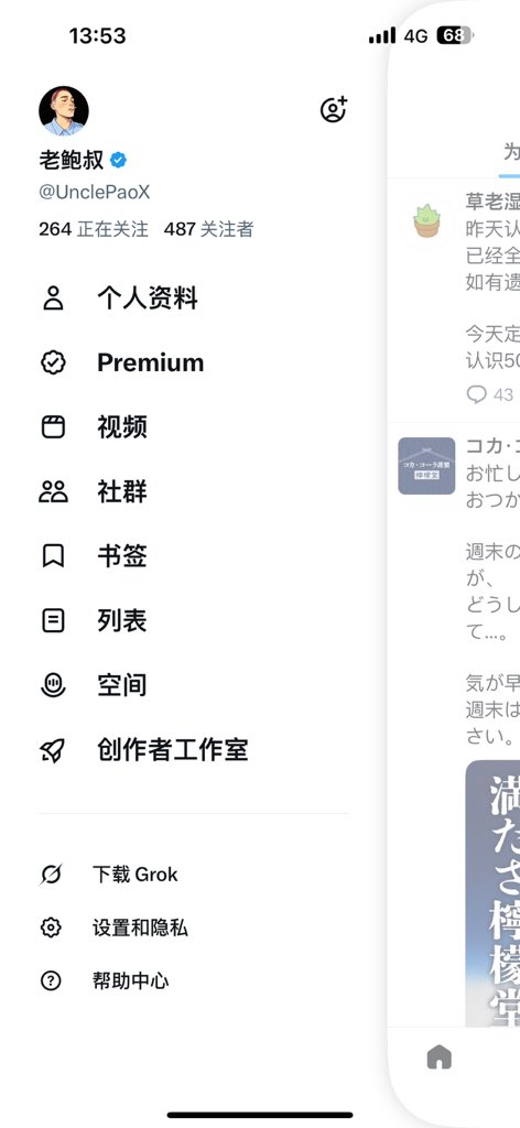 老鲍叔 tweet media