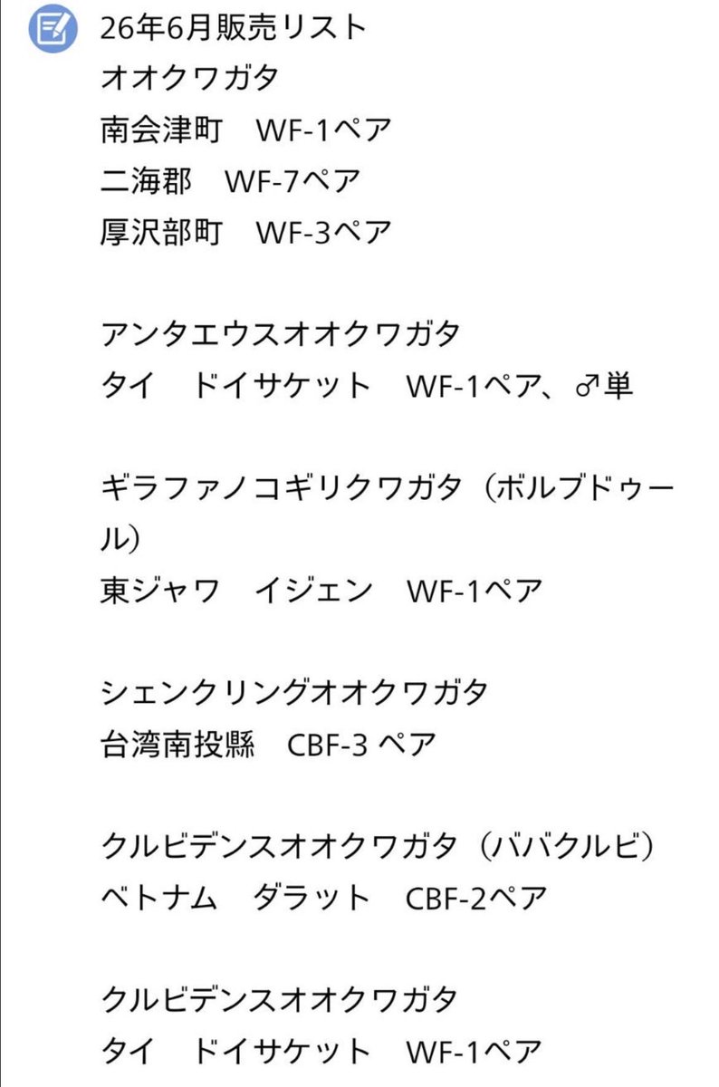 EZOクワカブフェスタ tweet media