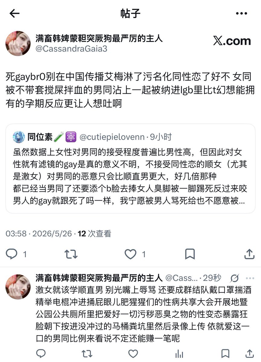 满畜韩婢蒙靼突厥狗最严厉的主人 tweet media