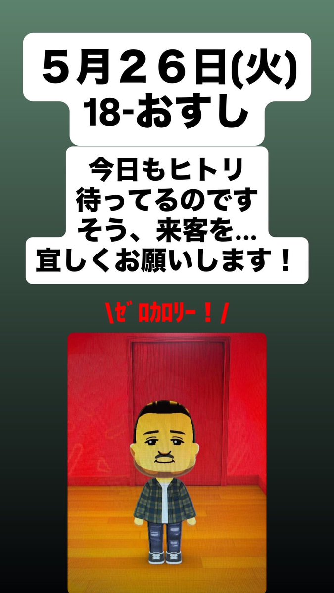 Bar_0cal's tweet photo. ５月２６日(火)
18-おすし
今日も宜しくお願いします！
オマチシテマスネ https://t.co/zpLKKh9mDP