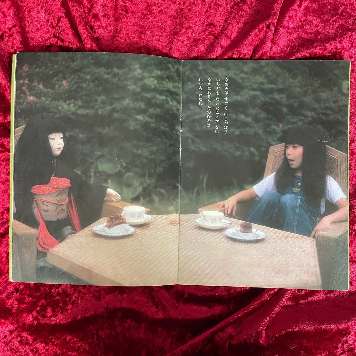 幻想系古本屋 古書ドリス tweet media