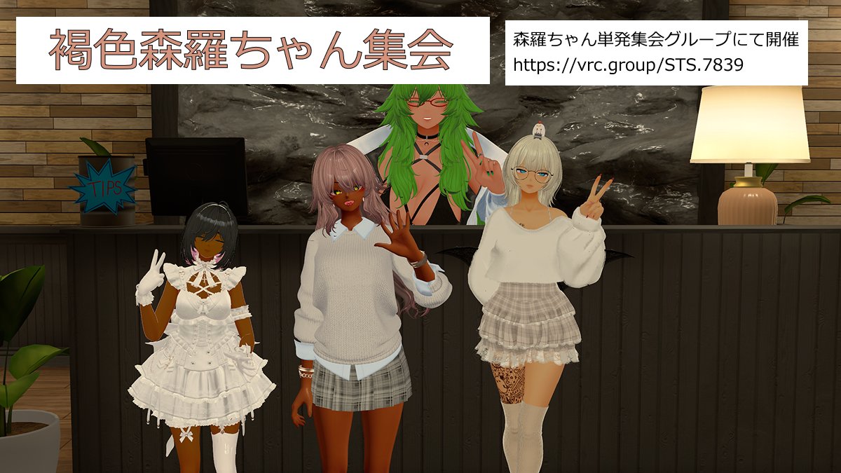 彗星メテオ_VRC垢 tweet media