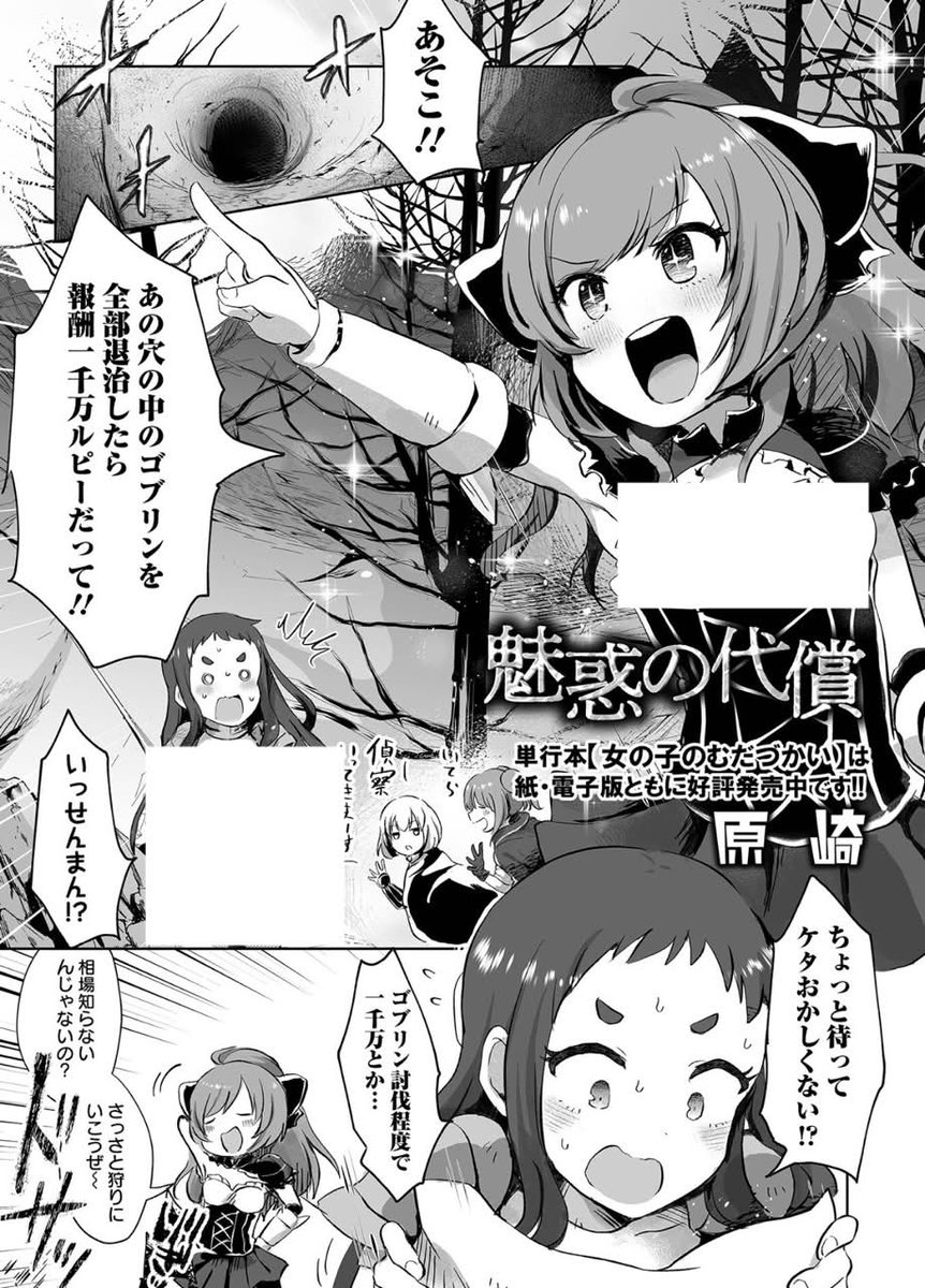 マウント猫＠漫画愛 tweet media