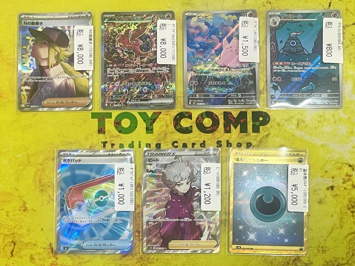 トイコンプ堺東店@アルバイトスタッフ募集中! tweet media