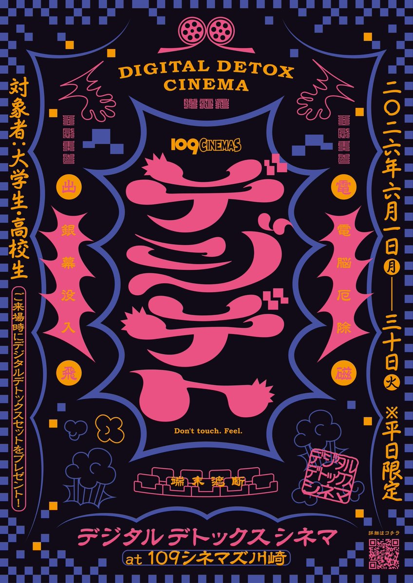 長田麻衣_SHIBUYA109 lab. tweet media